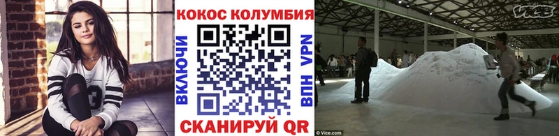 где можно купить наркотик  Яровое  КОКАИН Columbia 