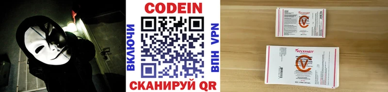 Codein напиток Lean (лин)  даркнет сайт  Яровое 
