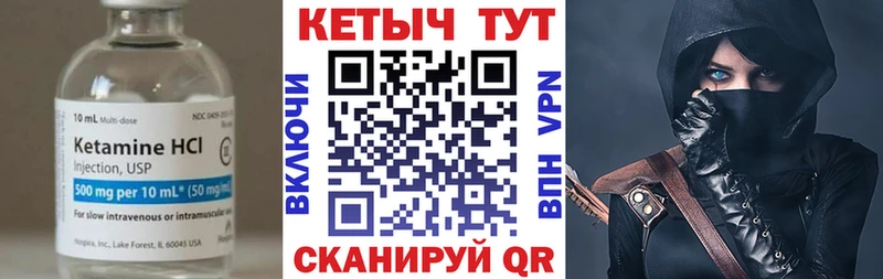 Кетамин VHQ  Яровое 