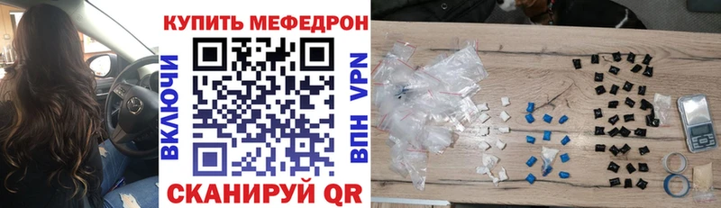 дарнет шоп Яровое МЯУ-МЯУ 4 MMC