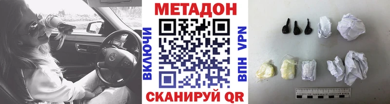 Метадон мёд  ОМГ ОМГ онион  Яровое 
